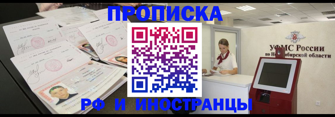 временная регистрация законно в Ленинске